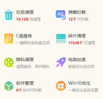 Windows优化大师好用吗