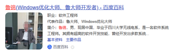 Windows优化大师和鲁大师的硬件检测结果一样吗
