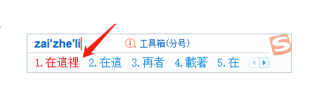 怎么让搜狗输入法繁体输入设置教程