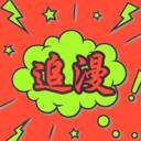 追漫大师app软件