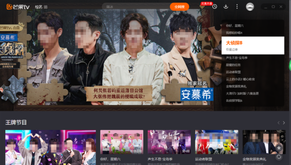 2023芒果tv热播好剧分享
