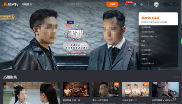 2023芒果tv热播好剧分享