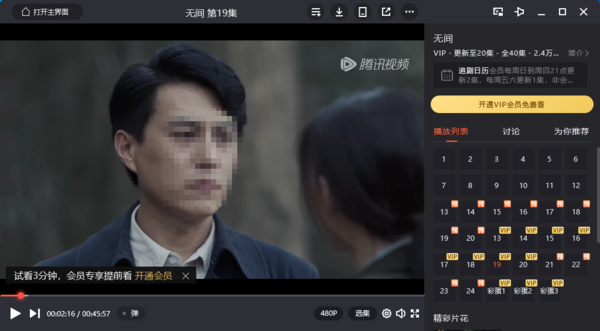 谍战剧无间在哪个卫视频道播出