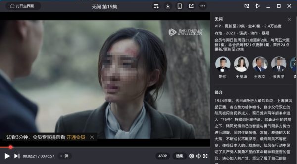 谍战剧无间在哪个卫视频道播出